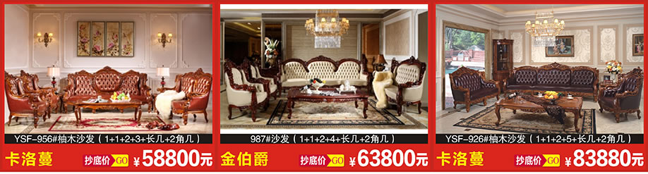 卡洛蔓。金伯爵,卡洛蔓,恒峰家具博览中心,广州家具卖场,家具网上商城